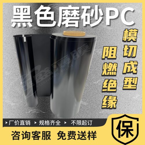 黑色阻燃防水卷材0.76*930mm