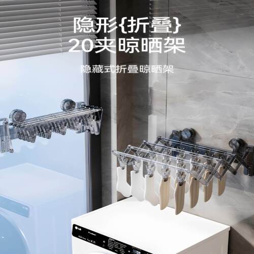 吸盘袜子架隐形折叠多功能20夹袜子晾晒架收纳神器免打孔毛巾挂杆
