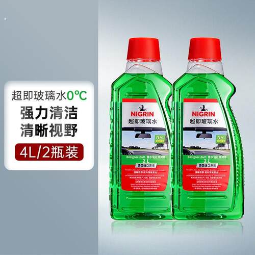【李佳琦直播间】尼格林汽车玻璃水去污去油膜四季通用