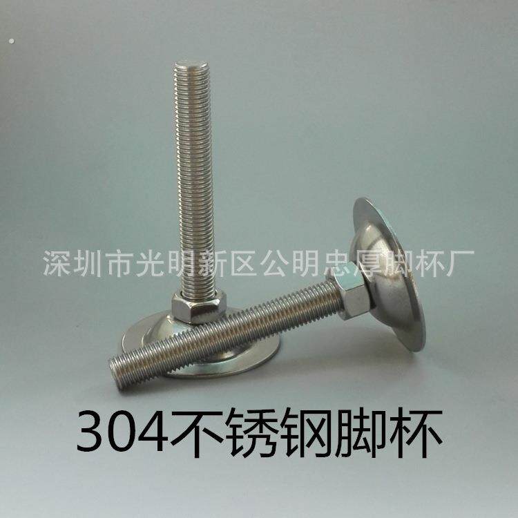 304不锈钢平底脚杯  不锈钢输送机脚杯