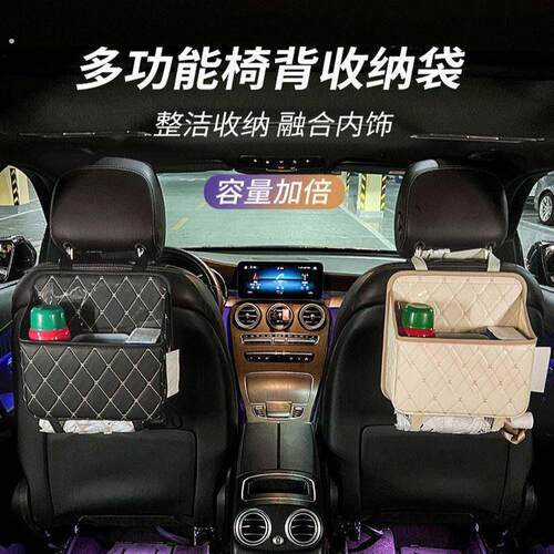 汽车座椅收纳挂袋车内用品车载垃圾桶多功能椅背置物袋雨伞储物盒