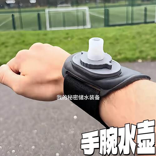 户外运动手腕水壶多功能骑行登山便携式水袋自带吸管直饮杯软水壶