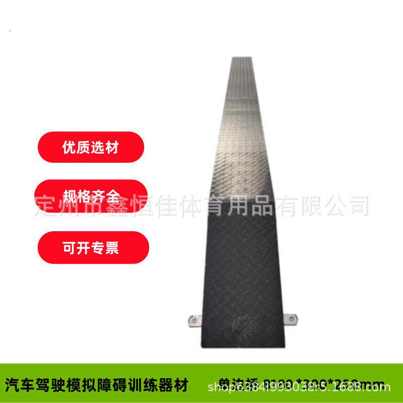 汽车驾驶模拟训练器材模拟边桥圆饼路模拟限宽门模拟凹凸路