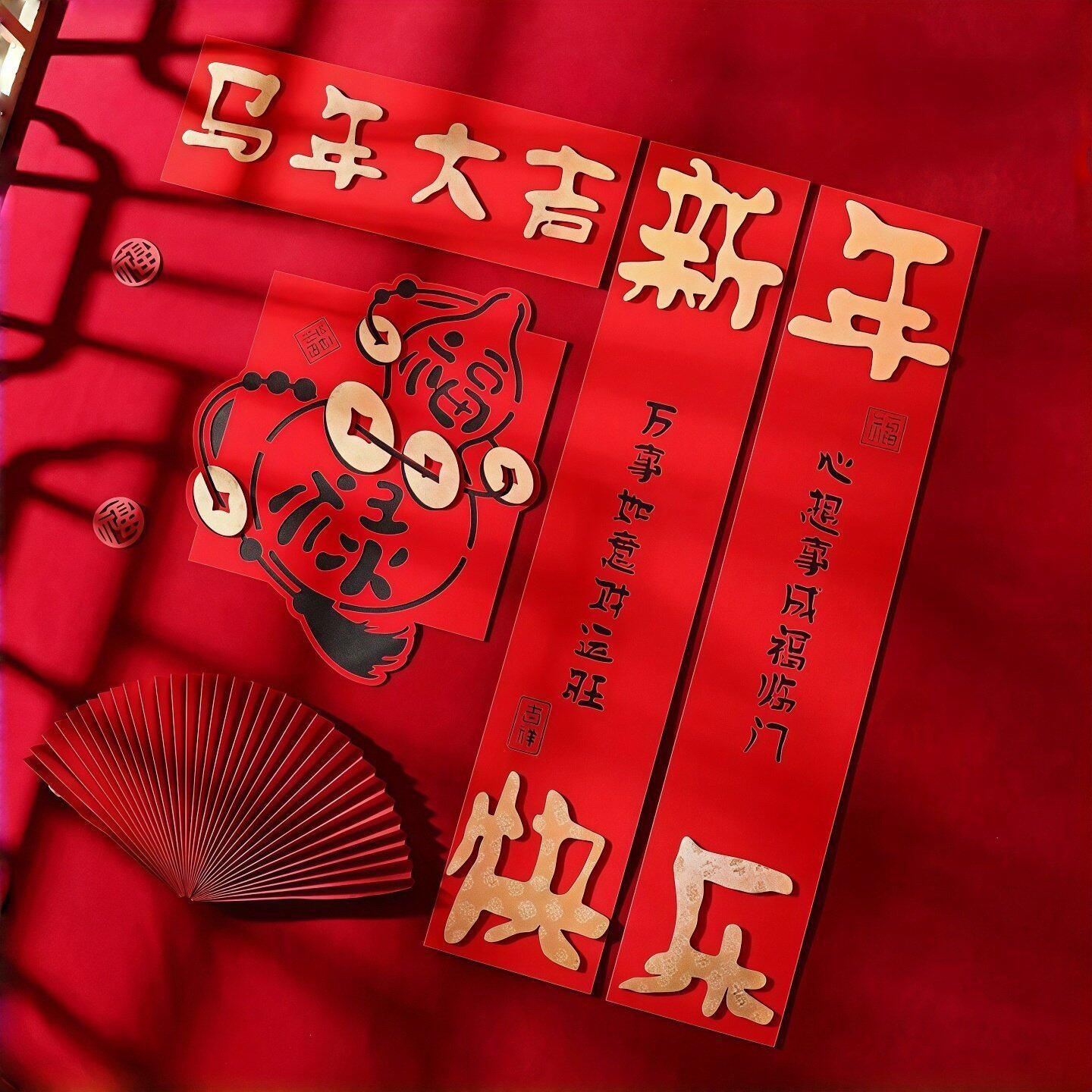 马年生肖对联2026新春新款新年植绒春联过年家用福字春节自粘门联