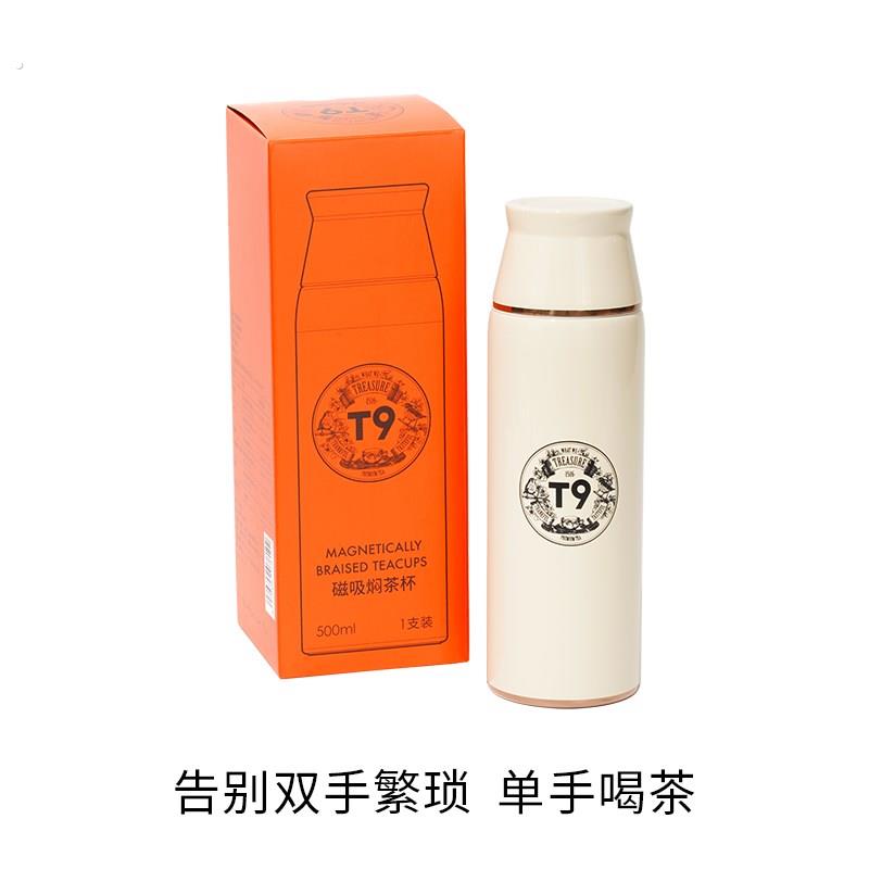 9磁吸焖泡茶杯旅行茶具焖泡白茶普洱茶保温杯珊瑚橙海贝白