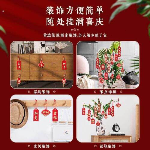 新房装墙结婚新饰居门窗家俱件背景摆吊牌喜庆887挂件布置用品