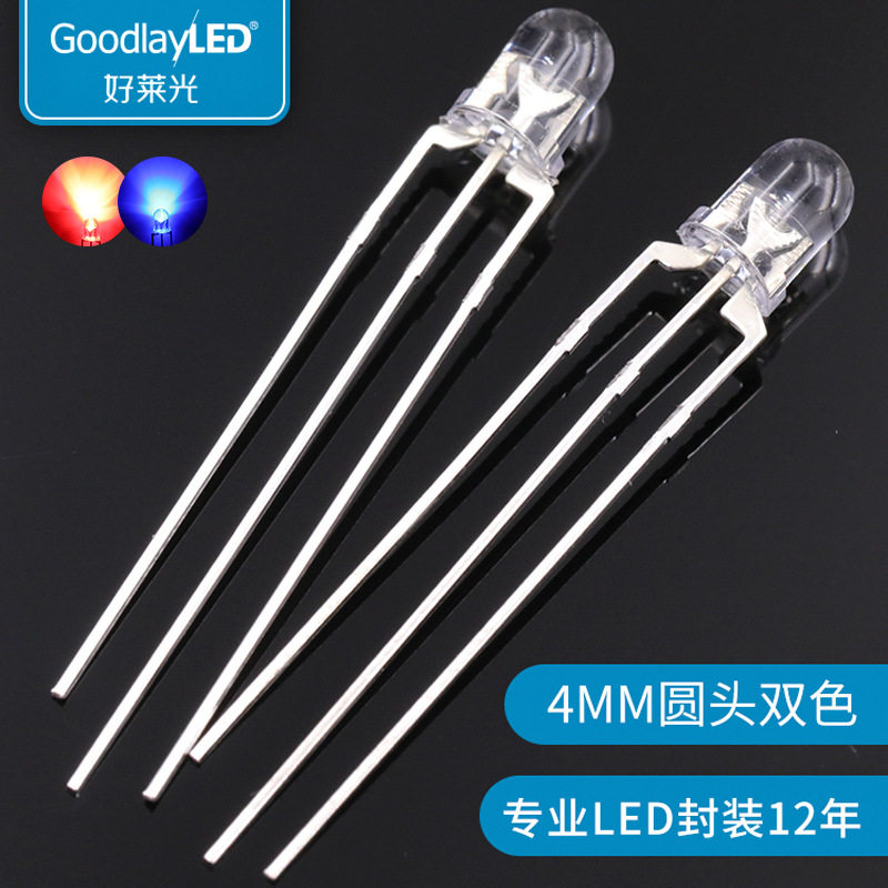好莱光4MM圆头红蓝双色共阴共阳led灯珠