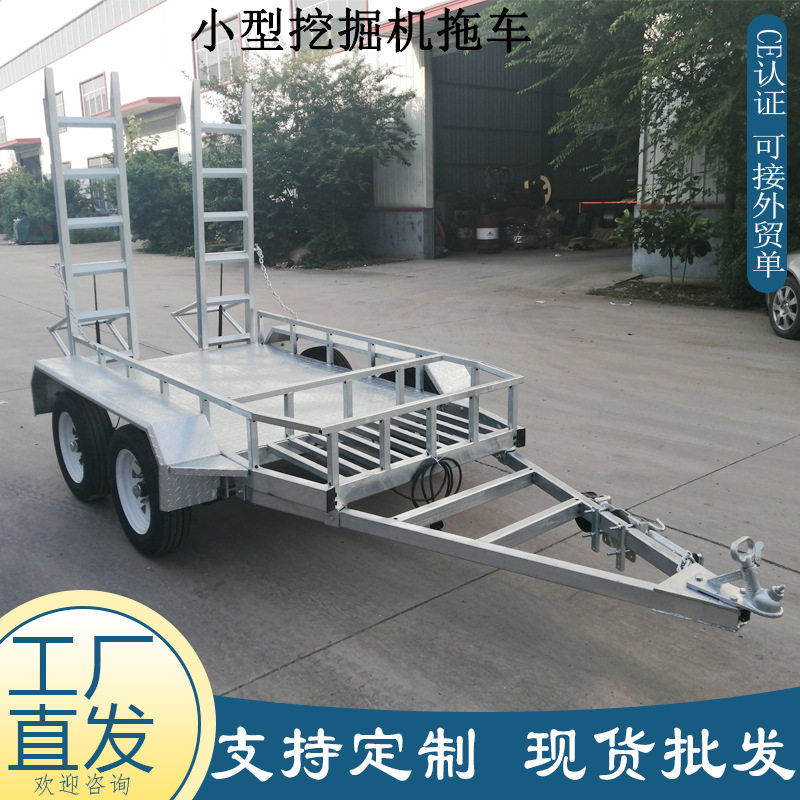 厂家直供小型挖掘机拖车 履带式挖沟机转场运输车 微型挖掘机拖车