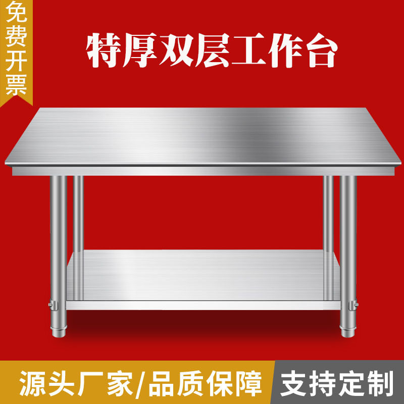 尚厨双层三层不锈钢桌子商用厨房工作台组装打荷台操作台柜台面
