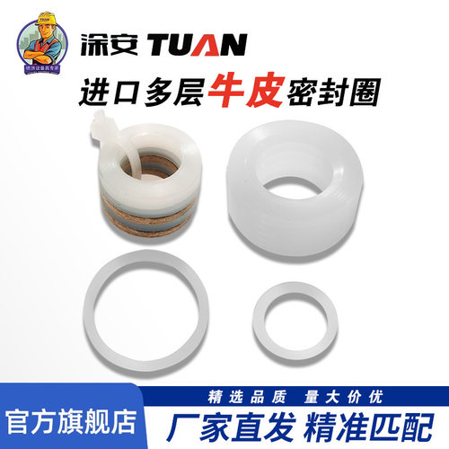 涂安专用柱塞式高压无气喷涂机专用柱塞密封圈组件