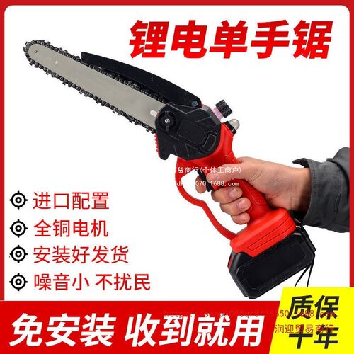 户外手提锂电无线链锯伐木修枝