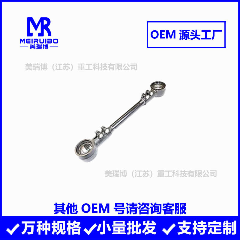 93866-2919010半挂车可调杆控制臂摆臂支臂厂家拉杆总成