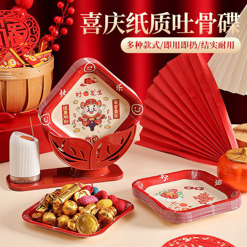 一次性新年纸盘吐骨碟甘蔗浆可降解户外烧烤生日蛋糕盘醋碟吐骨碟