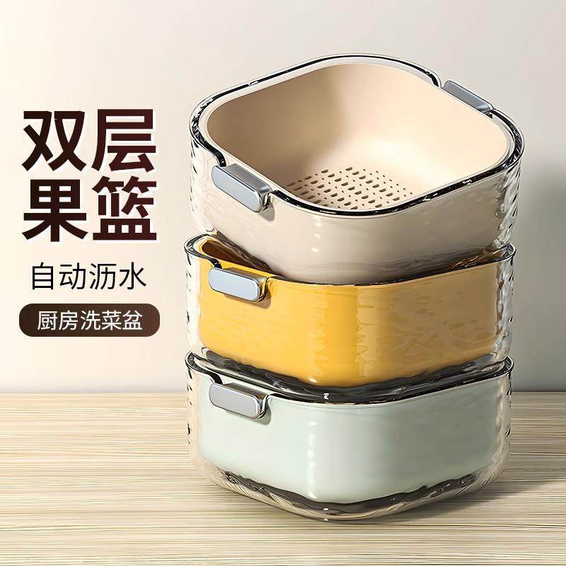 日本双层洗菜盆沥水篮新款厨房家用洗水果盘厨房漏筐篮方形四件套
