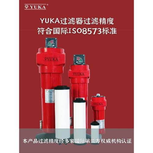 YUKA压缩空气精密过滤器 空压机除油管道过滤器 宏日嘉油水分离器