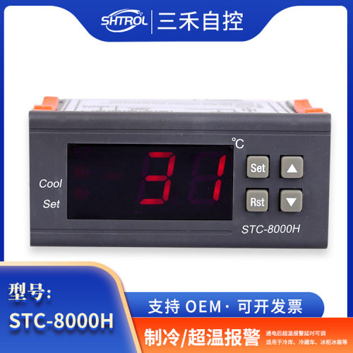 STC-8000H温控器制冷温度控制器