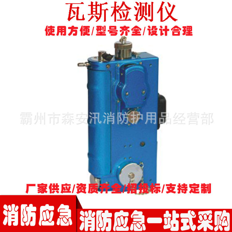 矿用光干涉式甲烷瓦斯检测器