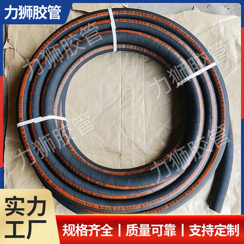 力狮耐高温胶管 钢丝编织 耐热220度 厂家直供高压钢编蒸汽橡胶管