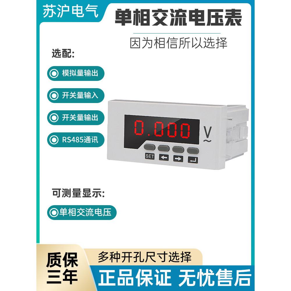 发电机电压表PZ194U-5K1 数码管电压表单相可编程多尺寸选质保3年