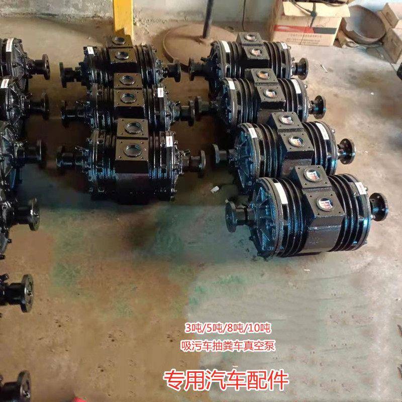 高压真空泵吸污汽车配件XD63 XD80XD100抽粪车抽空泵伟业威龙泵大