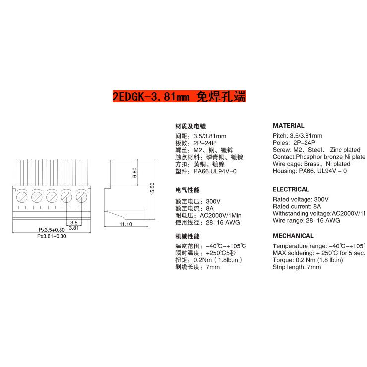 免焊对接15EDGKP/K-3.81mm空中插拔式绿色接线端子2EDGRK公母整套