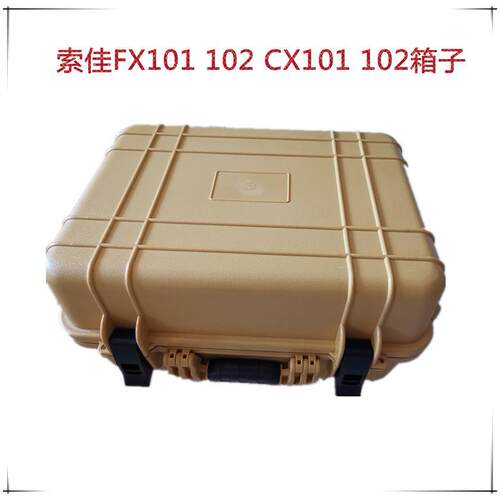 索佳全站仪DX102 FX101 FX102 CX102 CX101 CX52全站仪仪器箱子促