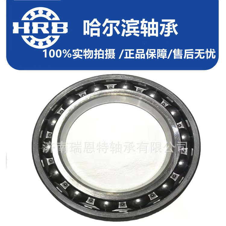 HRB轴承 哈尔滨6228轴承6228M轴承6228轴承 哈尔滨轴承