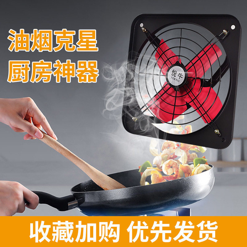 排气扇厨房墙壁式窗户家用排风扇抽风机静音排烟抽室内换气扇