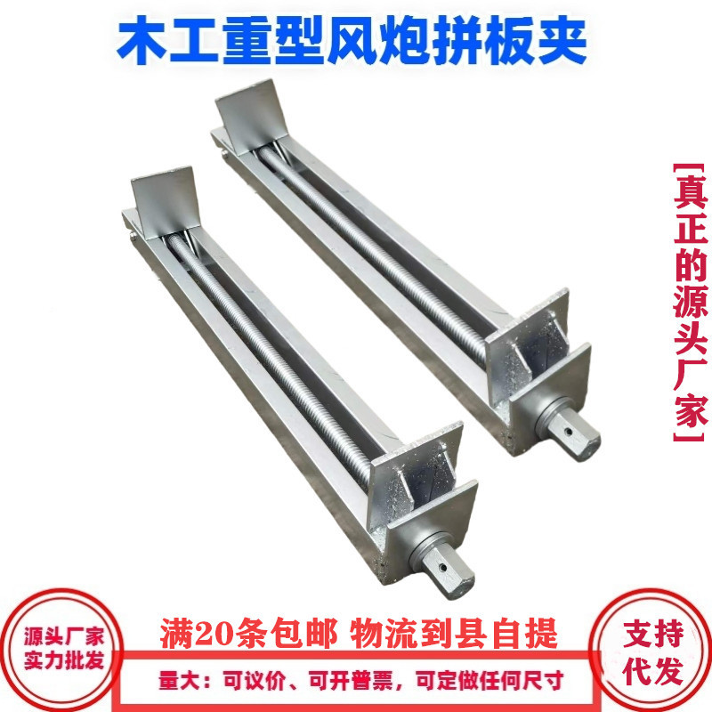 木工拼板夹具风炮夹子重型加厚方管快速gf夹压板固定架夹紧器靠山