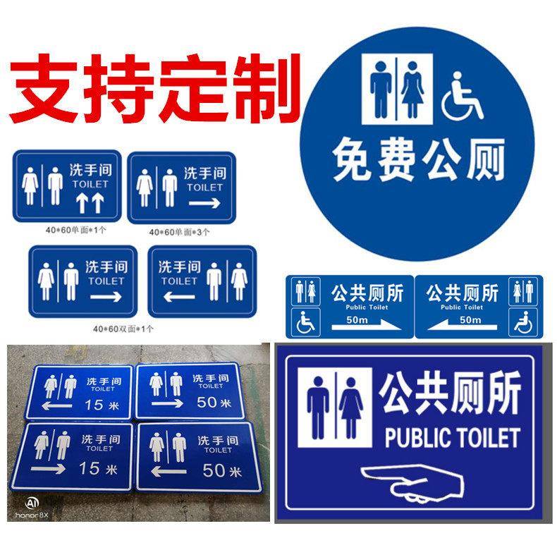 标志牌公共化妆室标识 厕所指示牌男女公厕洗手间门牌提示牌铝牌
