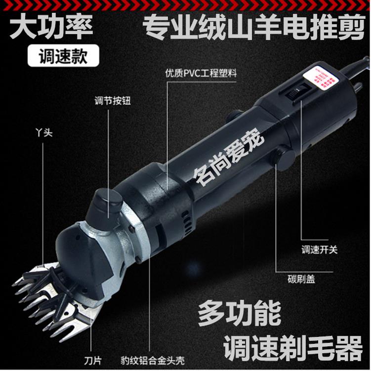 专业电动羊毛剪大功率手持式绒山羊牛毛马毛皮具宠物大型犬剃毛剪
