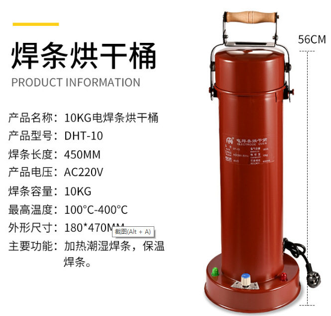 利泰电焊条保温桶220V电加热立卧两用5KG便携焊条烘干桶耐用轻便