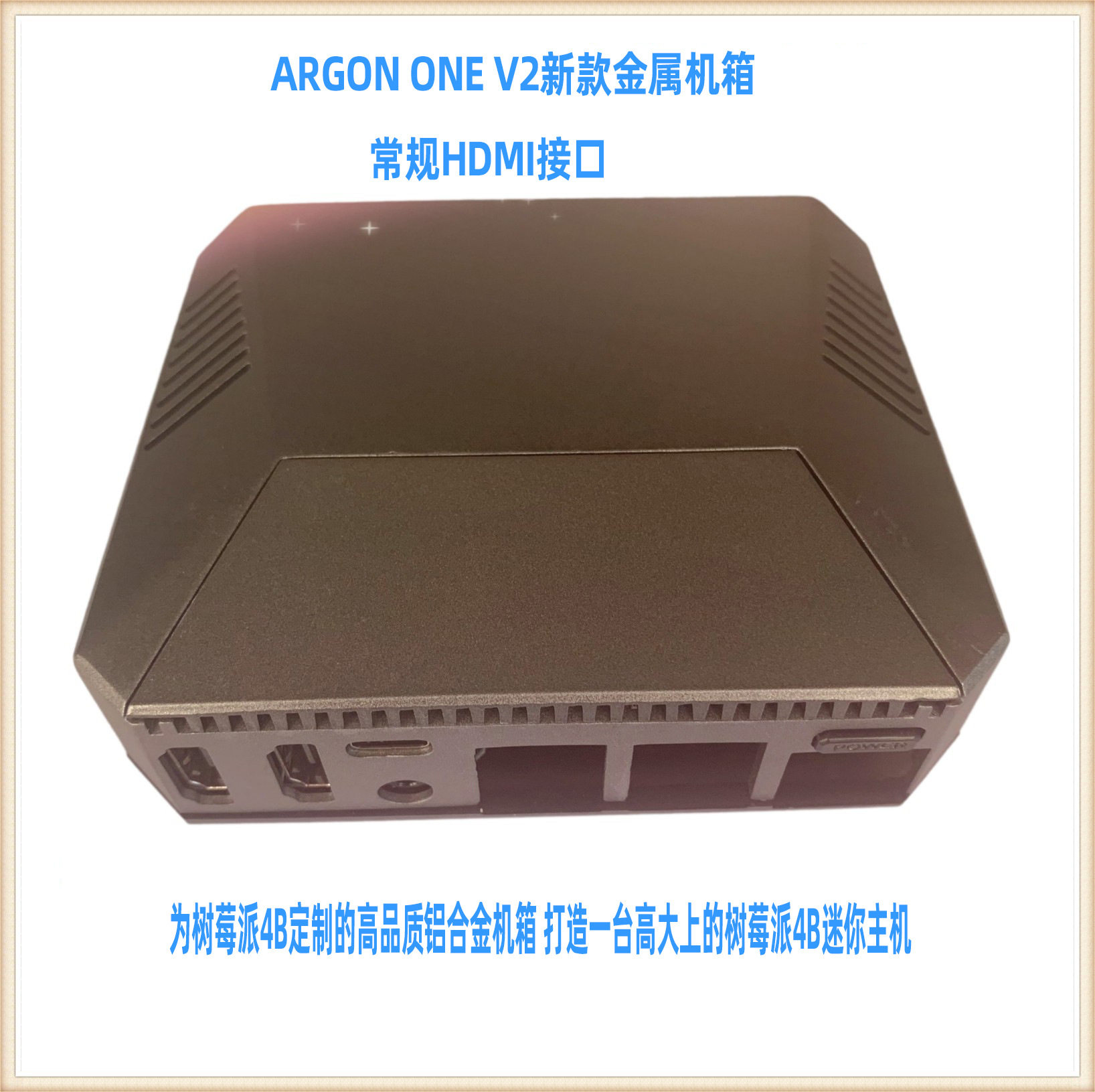 灰色树莓派4B ARGON ONE铝合金机箱 带散热风扇 转接板 电源开关