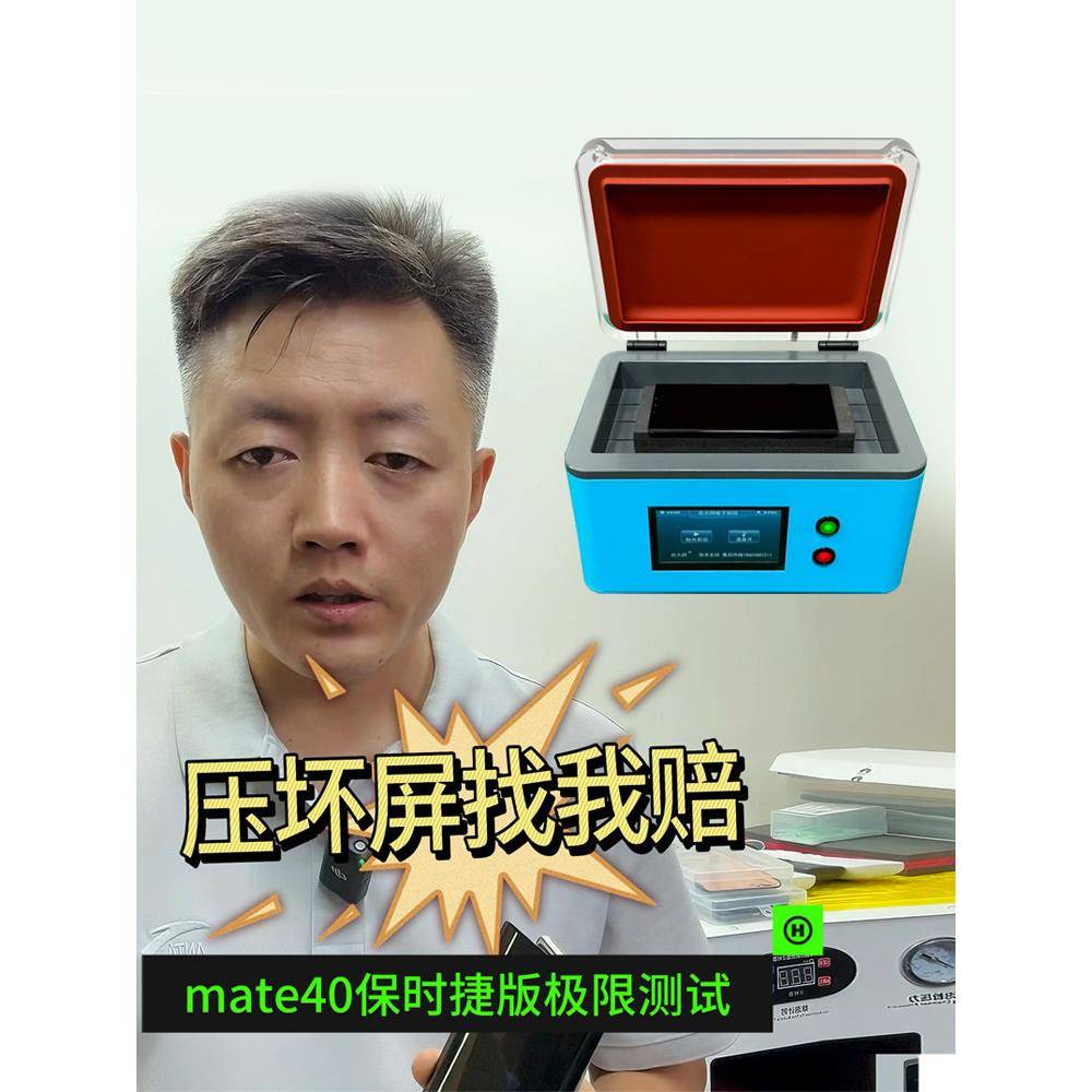 乐师傅弯网贴膜机真空屏贴膜机直网贴膜机一体机软垫气囊贴膜机