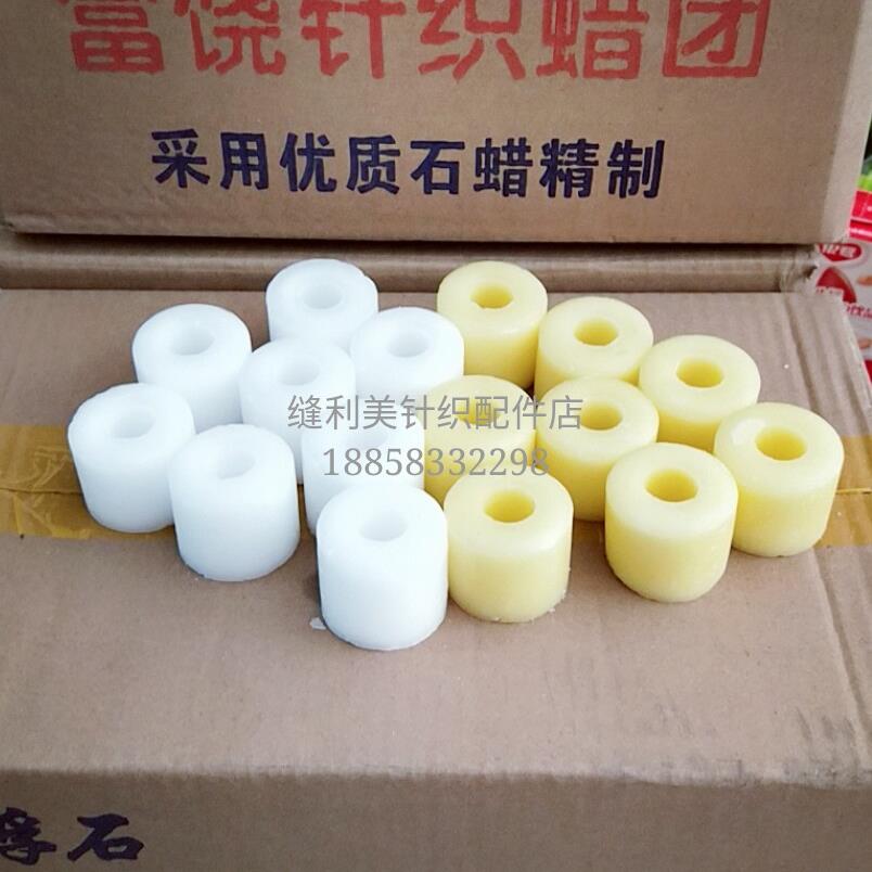 针织蜡团 倒毛机配件倒毛专用蜡 蜡团 打毛蜡68元一箱