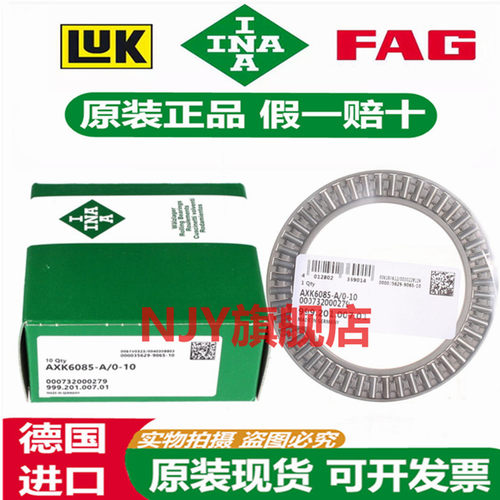 德国INA进口轴承 AS AXK 120155 130170 140180 150190 160200 -A