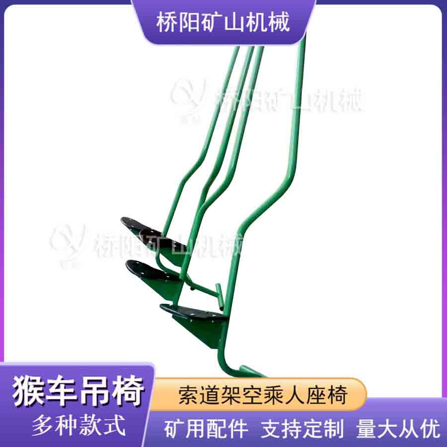 桥阳矿山猴车钢丝绳吊椅煤矿用