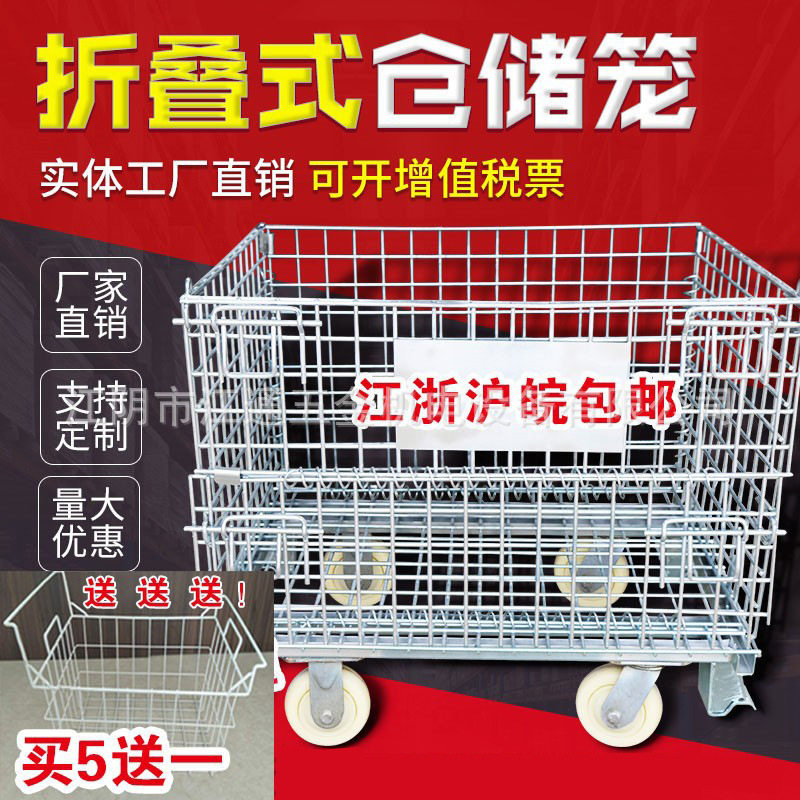 仓储笼折叠式仓储笼现货仓储框 可移动仓储笼重型仓储笼厂家批发
