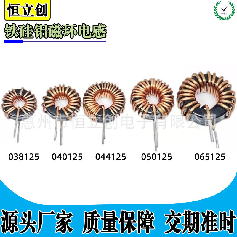 铁硅铝磁环电感多规格