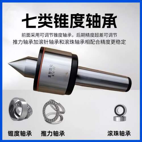 高精度防震数控车床尾座回转顶针加长莫氏MT4 5 6号合金活动顶针