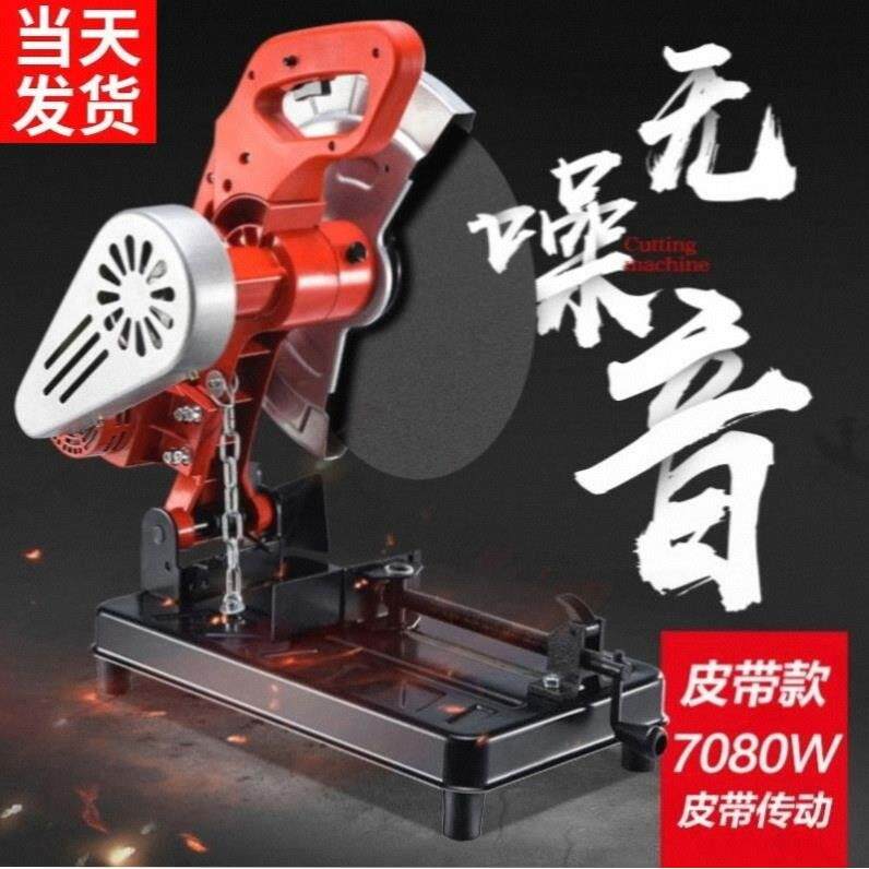 不锈绣钢管筋金属木材350切割机220v多功能工业级大功率小型台式