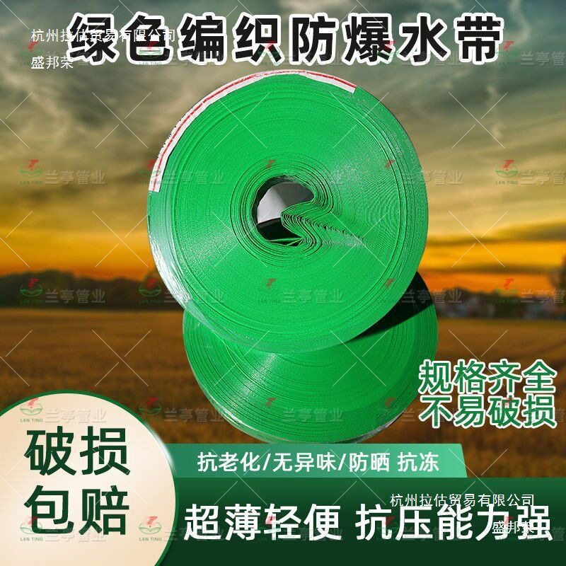 农用微喷编织滴灌带耐磨加厚