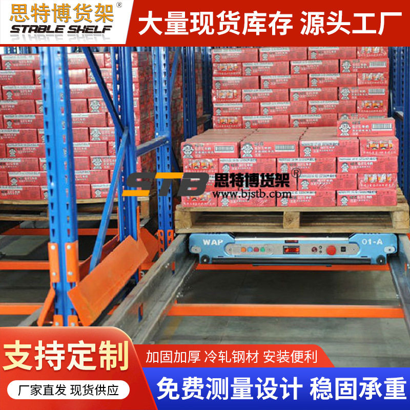 大型仓储智能穿梭冷冻货架