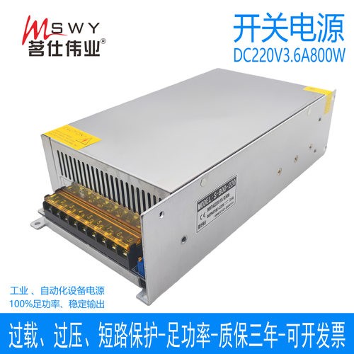 茗仕伟业800W/220VLED恒压电源