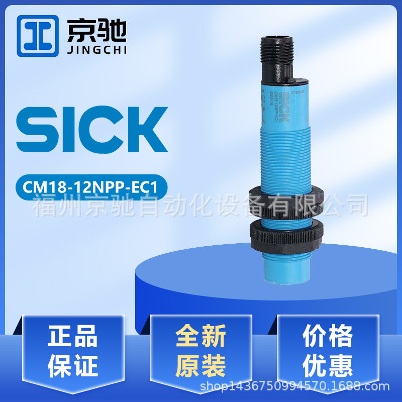 电容式接近开关CM18-12NPP-EC1 CM18-12NNP-EC1替CM18-12NPP-KC1