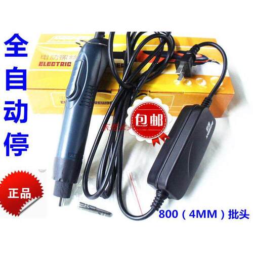 安埗AM-S520H电动螺丝起子全自动停直插800电动螺丝起子4MM批头S5