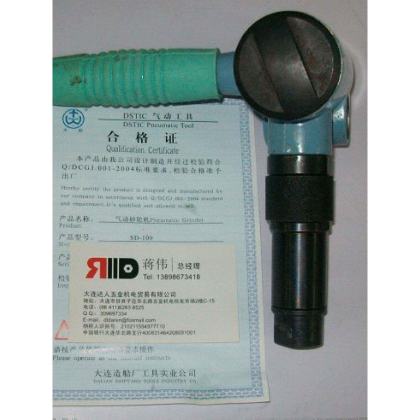 大连造船厂大船气动 SD100 端面砂轮机大船牌 气动角磨机sd-100