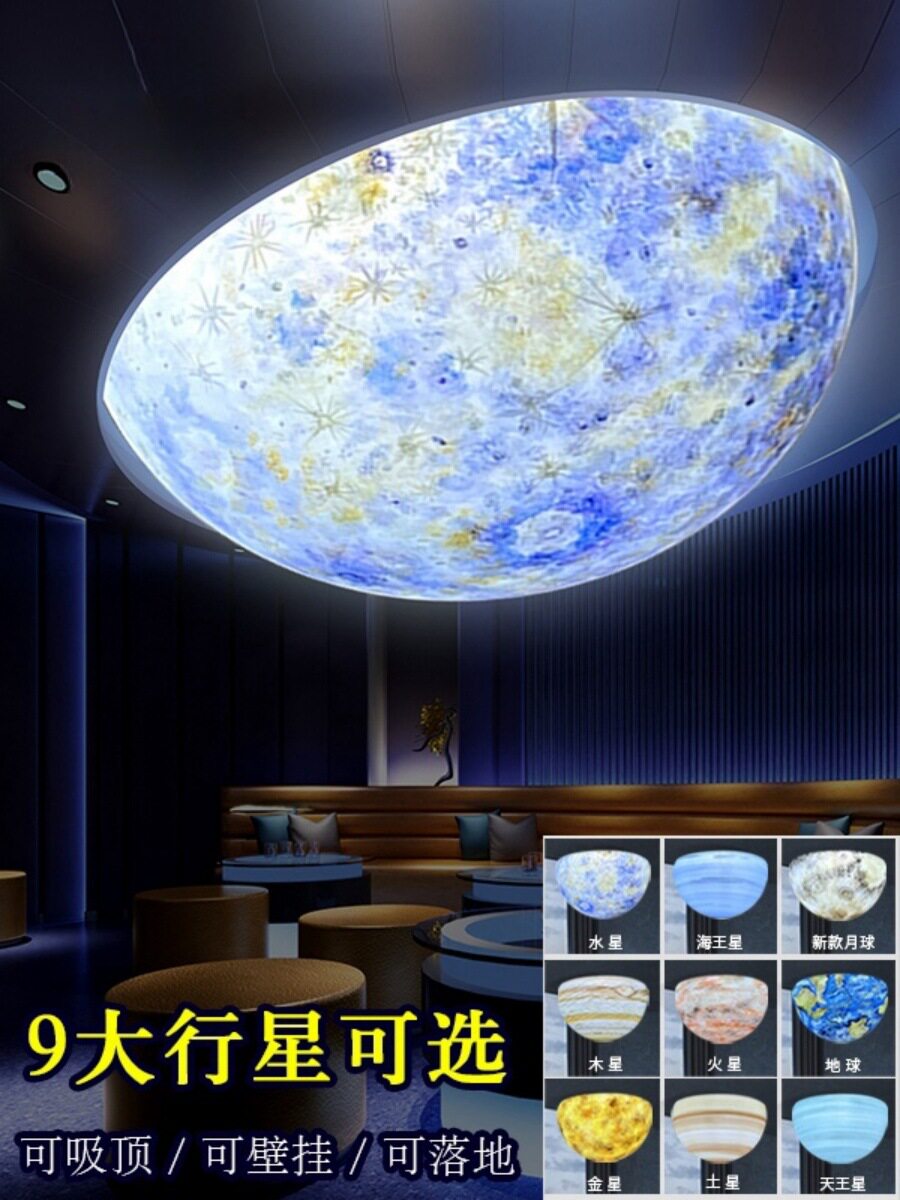 九大行星半圆星球吸顶灯个性创意儿童房幼儿园科技馆教室球形灯具