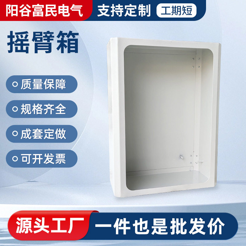 铝合金数控机床摇臂触摸屏操作箱
