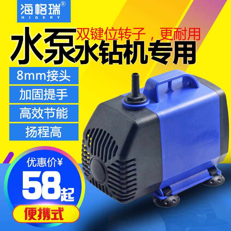 海格瑞水钻机开孔潜水泵220V